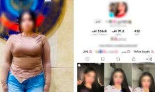 ضبط صانعة محتوى ترقص بملابس خادشة للحياء لزيادة المشاهدات
