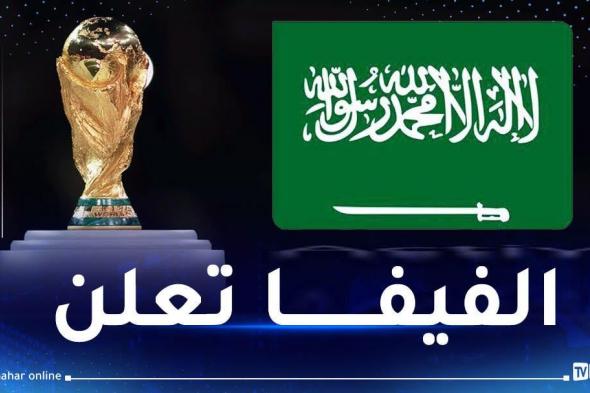 رسميا.. السعودية المرشح الوحيد لاستضافة مونديال 2034