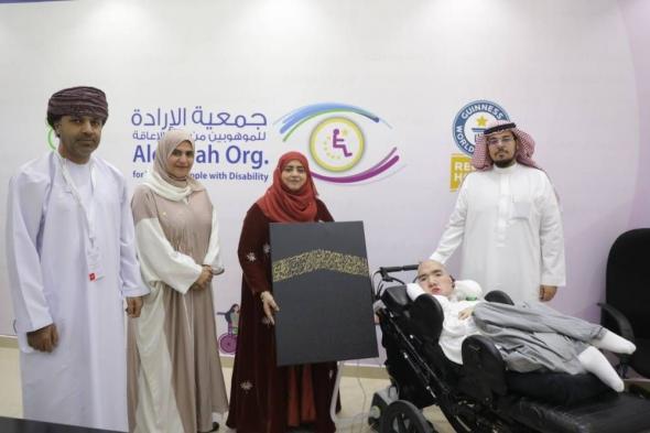 وزيرة التنمية الاجتماعية العمانية تزور جمعية الإرادة للموهوبين من ذوي الإعاقة بجدة