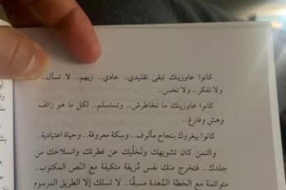 مؤلفه طبيب نفسي.. معلومات عن آخر كتاب قرأه محمد صلاح