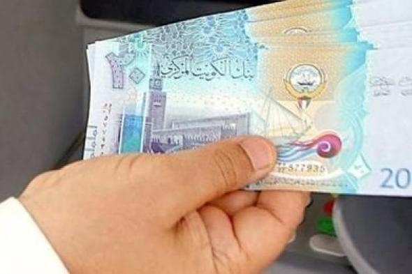 ارتفاع سعر الدينار الكويتي بالبنك المركزي مساء التعاملات الاثنين 8-1-2024
