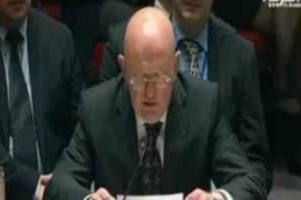 مندوب روسيا بمجلس الأمن يدين تشويه الأونروا وتوصيف أنشطتها بأغراض سياسية فى غزة