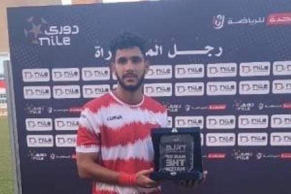 حسام أشرف فى صدارة هدافي الدوري قبل مباراة اليوم بالجولة الـ15