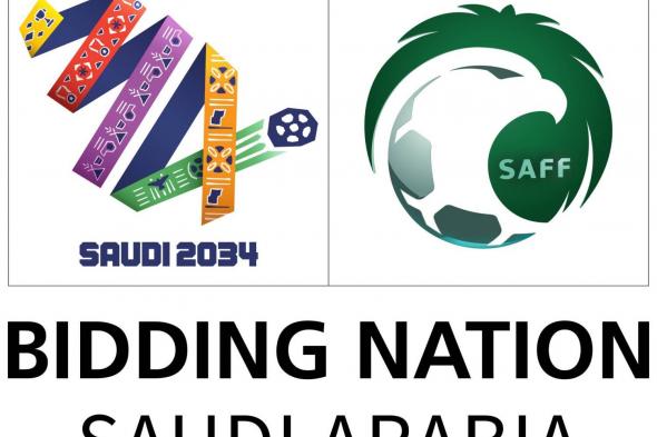 شعار ترشح السعودية لكأس العالم يعكس رحلة التحول والنمو الكبير