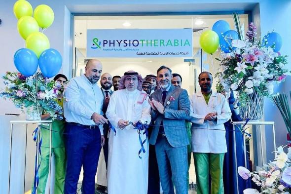 برجيل القابضة ولجام للرياضة تطلقان 8 مراكز لـ«فيزيوثيرابيا» جديدة للعلاج الطبيعي في السعودية