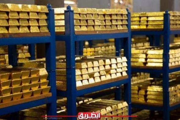«المركزي»: أرصدة الذهب بالاحتياطي الأجنبي تبلغ 8.3 مليار دولار بنهاية فبراير ...اليوم الثلاثاء، 5 مارس 2024 09:11 مـ