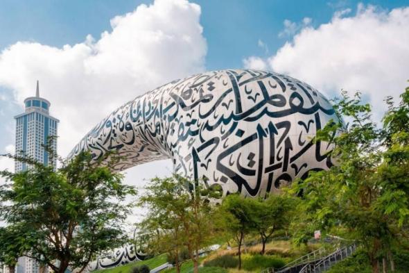 جلسات حوارية خلال رمضان بمتحف المستقبل