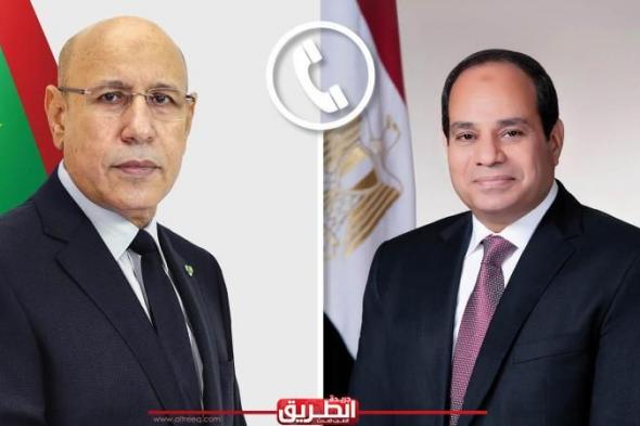 الرئيس السيسي يؤكد دعم مصر لموريتانيا وثقته الكاملة في نظيره الموريتاني لقيادة...اليوم الأربعاء، 6 مارس 2024 05:53 مـ