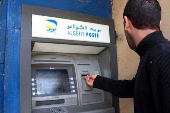 بريد الجزائر : شاهد كيف يتم سحب الأمول بدون بطاقة