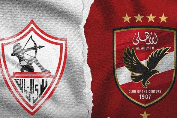 الليلة في "الأول بارك" في العاصمة الرياض.. قمة "كأس مصر" بين الأهلي والزمالك