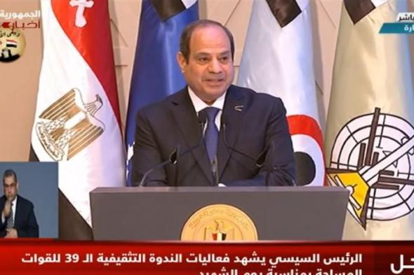 عاجل | الرئيس السيسي: مصر لا يمكن أن تخون الفلسطينيين.. والأوضاع في مصر تتحسَّن