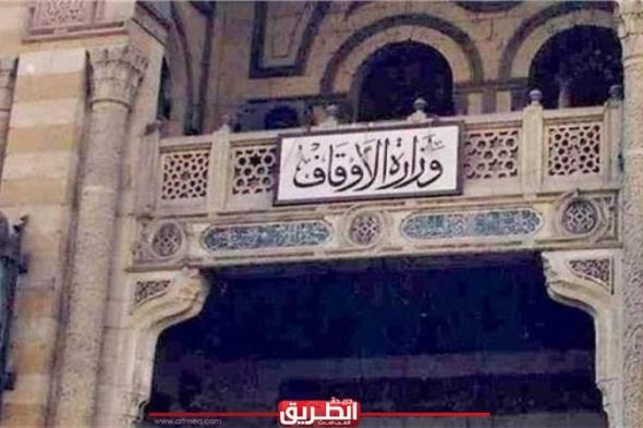 ”الأوقاف” تفتتح 61 مسجدًا في أول جمعة من شهر رمضاناليوم السبت، 9 مارس 2024 09:35 مـ