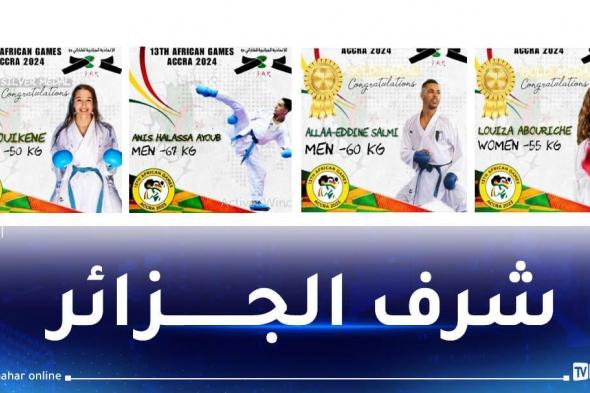 3 ميداليات ذهبية وفضية للرياضيين الجزائرين في ألعاب أكرا  