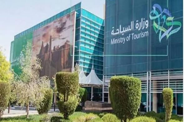وزارة السياحة تشدد تعليماتها على مرافق الضيافة في العاصمة المقدسة والمدينة المنورة