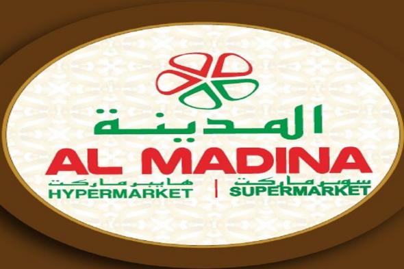 عروض المدينة هايبر ماركت الرياض اليوم 17 مارس حتى 19 مارس 2024 عروض رمضان