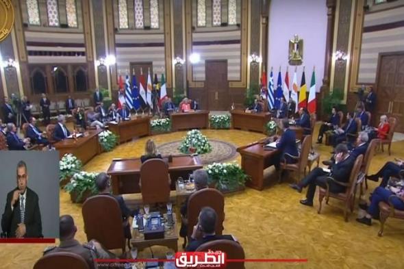 بث مباشر| انطلاق أعمال القمة المصرية الأوروبيةاليوم الأحد، 17 مارس 2024 02:54 مـ