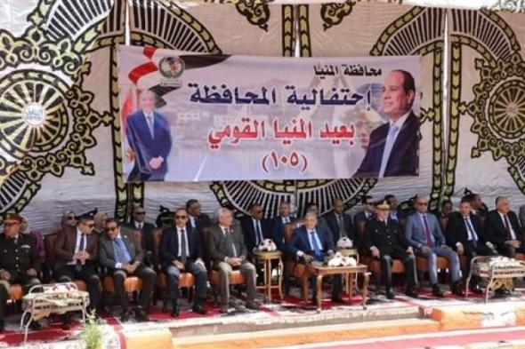 رئيس جامعة المنيا يشهد احتفالات المحافظة بعيدها القومي الـ 105اليوم الإثنين، 18 مارس 2024 04:13 مـ   منذ 13 دقيقة
