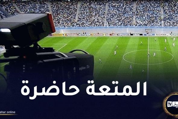 رسميا.. أول قناة رياضية لنادي محترف في الجزائر