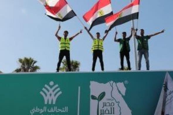 التحالف الوطنى للعمل الأهلى يواصل جهوده الفعالة فى محافظات مصر