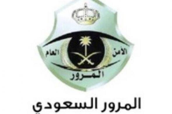 «المرور السعودي» يقدم خيارات طلب استبدال لوحات المركبات عبر منصة «أبشر»