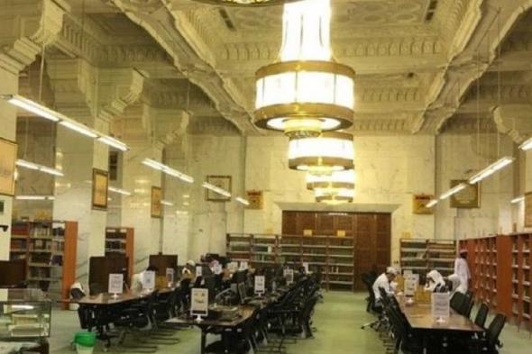 مكتبة المسجد الحرام تفتح أبوابها على مدار العام ولمدة 24 ساعة