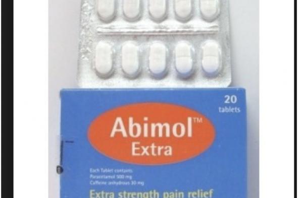سعر ابيمول اكسترا – دواعي استخدام Abimol Extra اقراص