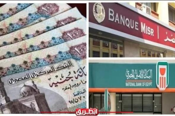 بنوك مصرية تعيد تسعير القروض بعد رفع فائدة الجنيهاليوم الثلاثاء، 26 مارس 2024 08:46 مـ