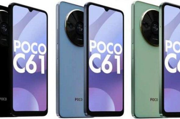 سعر ومواصفات هاتف Poco C61.. وهذا موعد إطلاقه في السوق
