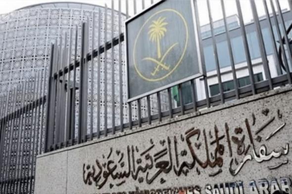 سفارة المملكة بالكويت تنوه باعتماد السلطات إلزامية البصمة البيومترية للمواطنين القادمين والمغادرين