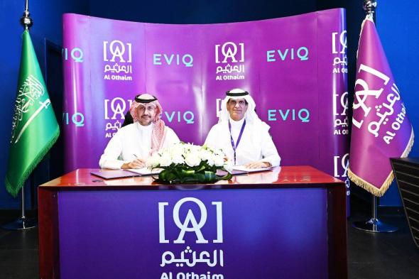 العثيم للاستثمار و EVIQ توقعان اتفاقية لدعم الطاقة النظيفة في مجمعاتها التجارية