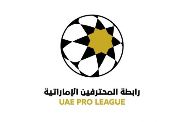 مجلس «المحترفين» يطلّع على تحضيرات درع وكأس السوبر الإماراتي القطري