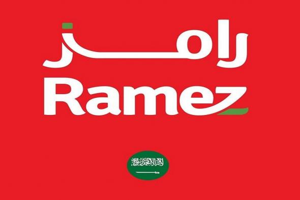 عروض رامز السعودية اليوم 28 مارس حتى 6 ابريل 2024 فرحة العيد