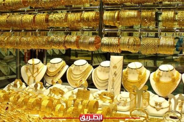 اسعار الذهب في مصر اليوم الاثنين 1-4-2024اليوم الإثنين، 1 أبريل 2024 07:05 صـ