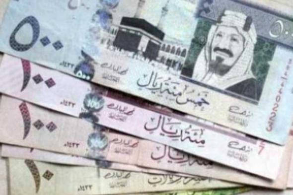 سعر الريال مقابل الجنيه المصري والعملات العربية اليوم الإثنين 22- 9- 1445