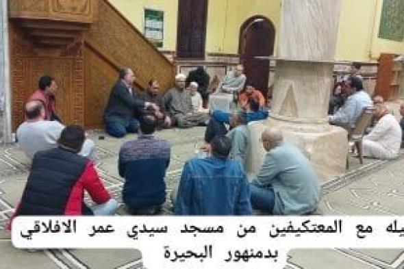 وزارة الأوقاف تنشر صورا للمعتكفين داخل المساجد فى العشر الأواخر من رمضان