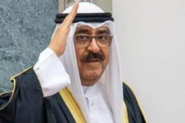أمير الكويت: الاختيار السليم لنواب مجلس الأمة هو الطريق نحو مستقبل الوطن