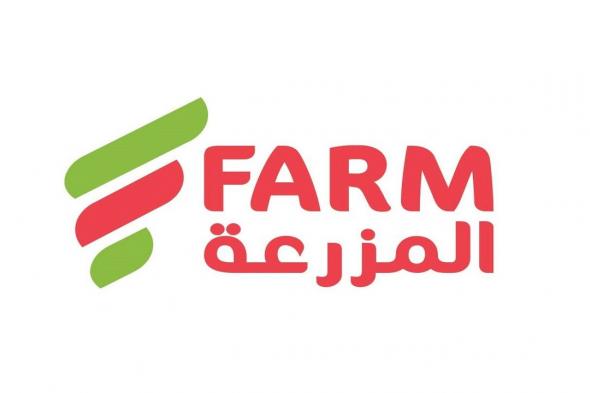 عروض المزرعة جدة اليوم 3 ابريل حتى 9 ابريل 2024 جهز عيدك