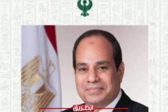المصري يهنئ الرئيس السيسي بأداء اليمين الدستوريةاليوم الأربعاء، 3 أبريل 2024 01:10 مـ