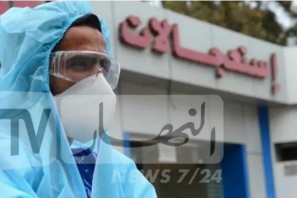وزارة الصحة: لا إصابات جديدة بـ”كورونا” في آخر 24 ساعة