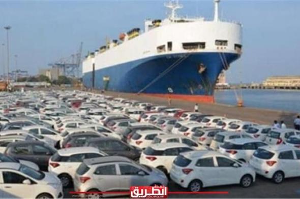 ارتفاع واردات مصر من السيارات إلى 355 مليون دولار بنهاية ينايراليوم الخميس، 4 أبريل 2024 05:17 مـ