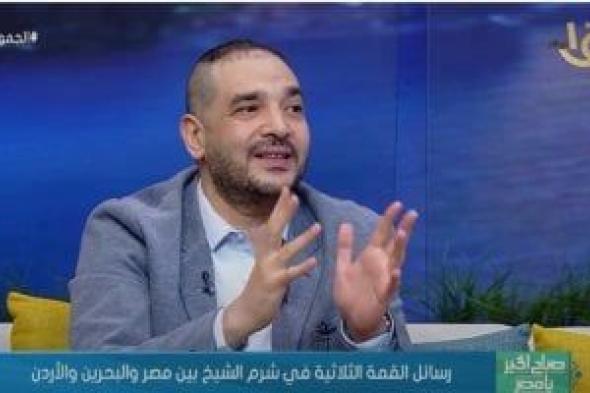 خبير علاقات دولية: الشعب المصرى العظيم لا يحكمه إلا قائد بعظمة الرئيس السيسى