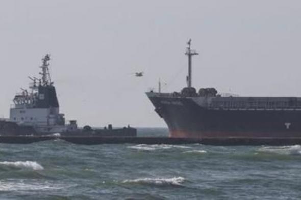 بلومبرج: روسيا تحتجز سفينتين مصريتين محملتين بالقمح بسبب مشاكل في جودة الحبوب