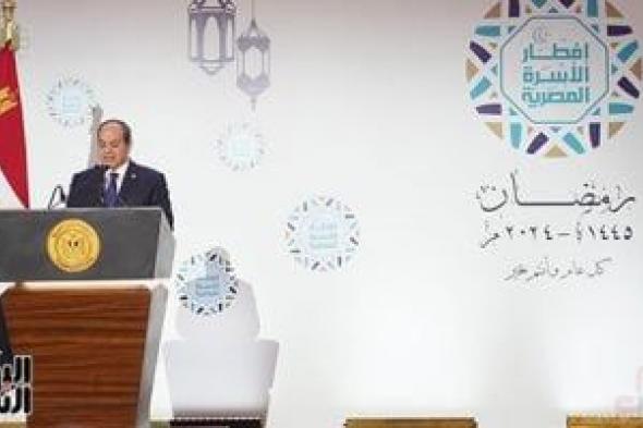 الرئيس السيسي: أديت اليمين الدستورية على رعاية مصالح الشعب