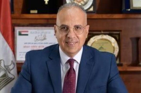 ‫وزير الرى: تحديث النموذج الرياضى لإدارة المياه فى مصر
