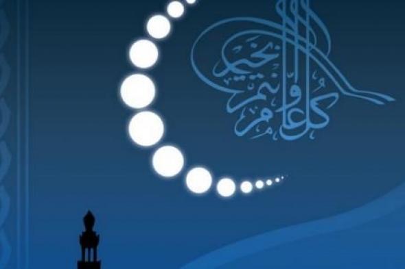 "الفلك الدولي": السعودية والكويت وقطر والبحرين: الثلاثاء المتمم لشهر رمضان المبارك والأربعاء عيد الفطر