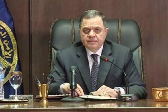 وزير الداخلية يهنئ الرئيس السيسي والقوات المسلحة بعيد الفطر