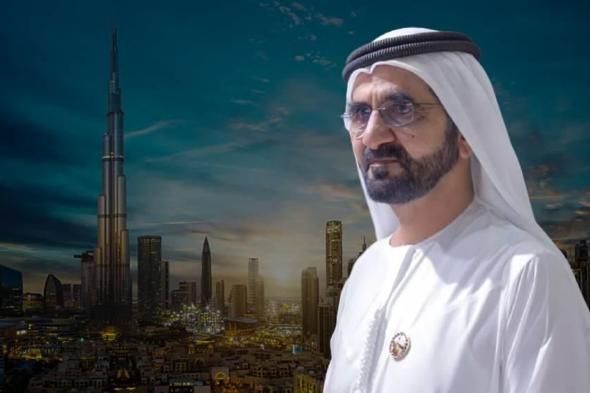 محمد بن راشد يصدر مرسوماً لفض تنازع الاختصاص في دبي