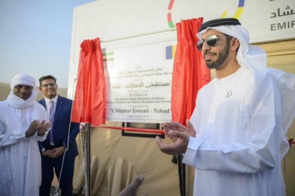 افتتاح مستشفى الإمارات الميداني المتكامل في تشاد