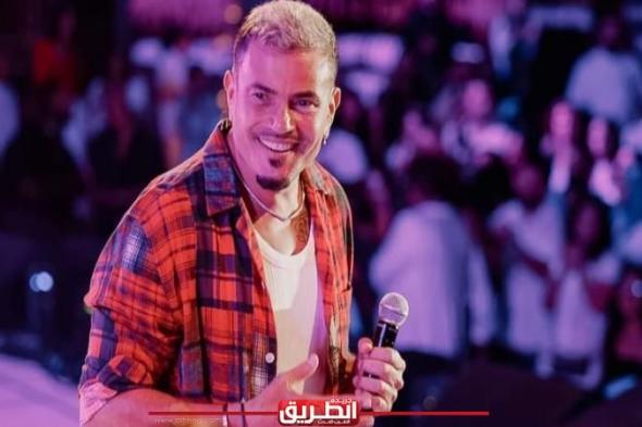 حفلات عيد الفطر 2024.. عمرو دياب يلتقي جمهوره بالجونةاليوم الثلاثاء، 9 أبريل 2024 02:43 مـ