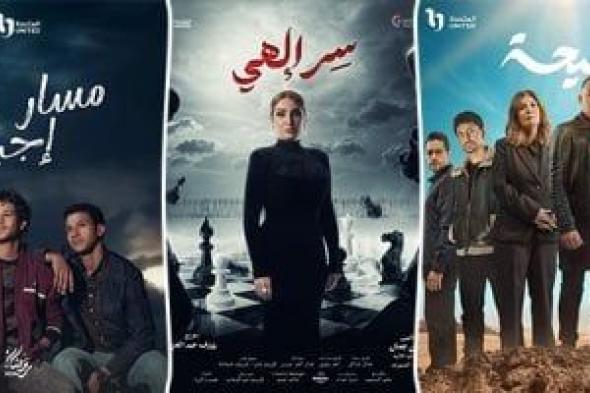 7 مسلسلات رمضانية تحتاج لإعادة مشاهدتها فى إجازة عيد الفطر